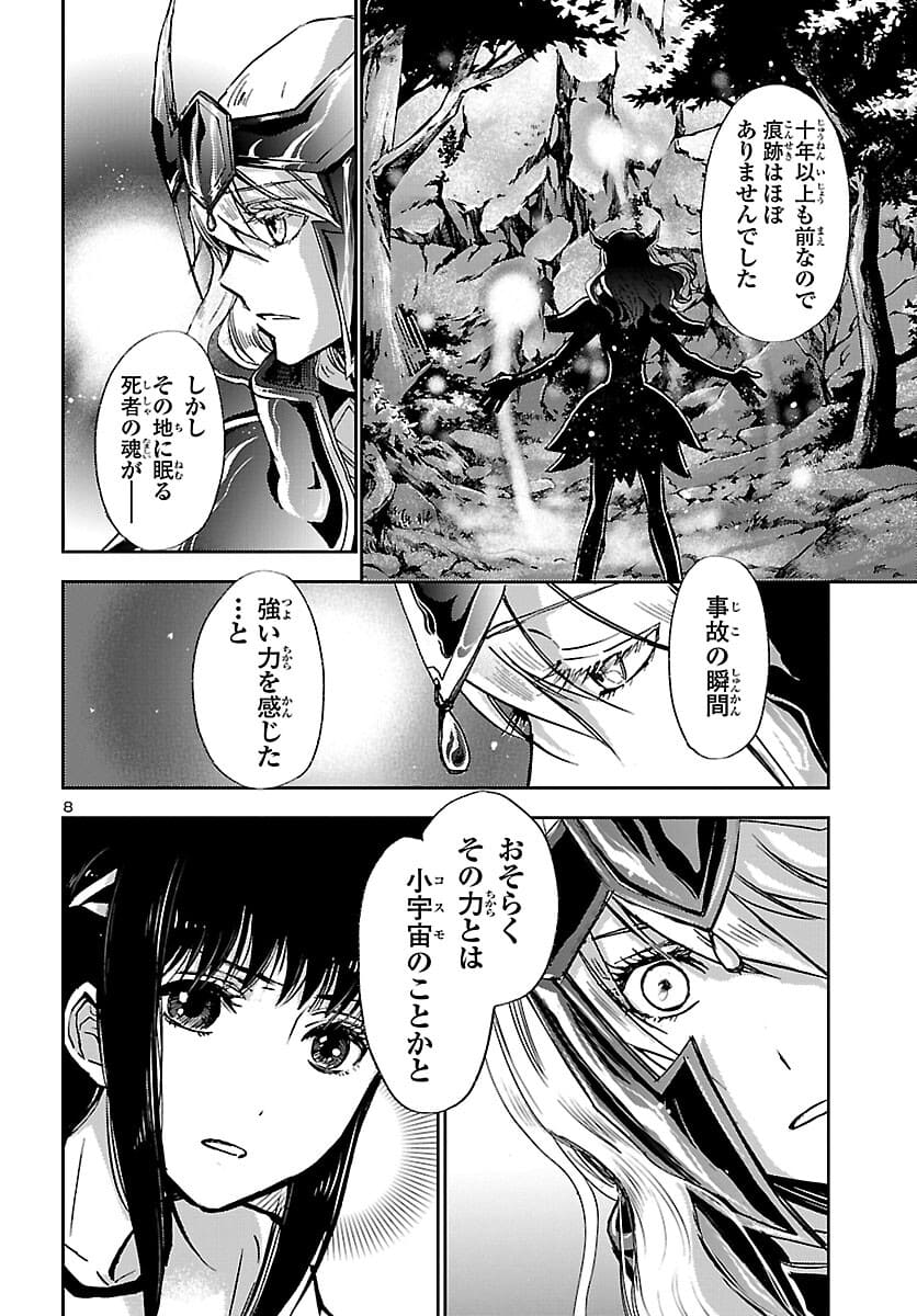 聖闘士星矢・冥王異伝 ダークウィング 第6.2話 - Trang 8