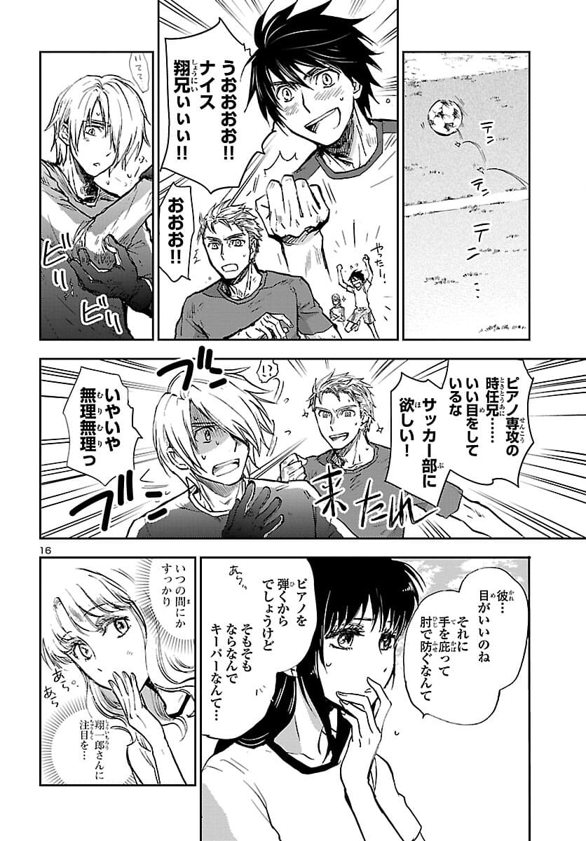聖闘士星矢・冥王異伝 ダークウィング 第6.2話 - Trang 16