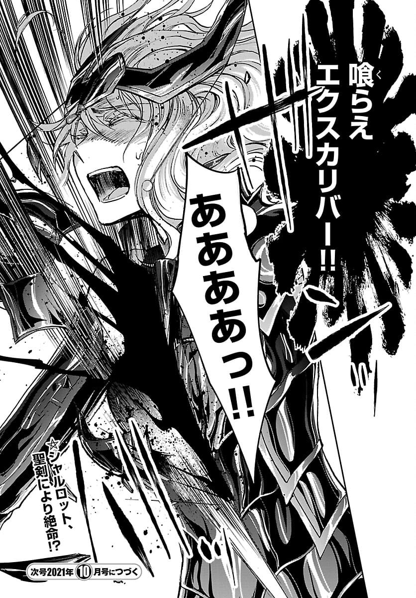 聖闘士星矢・冥王異伝 ダークウィング 第6.2話 - Trang 24