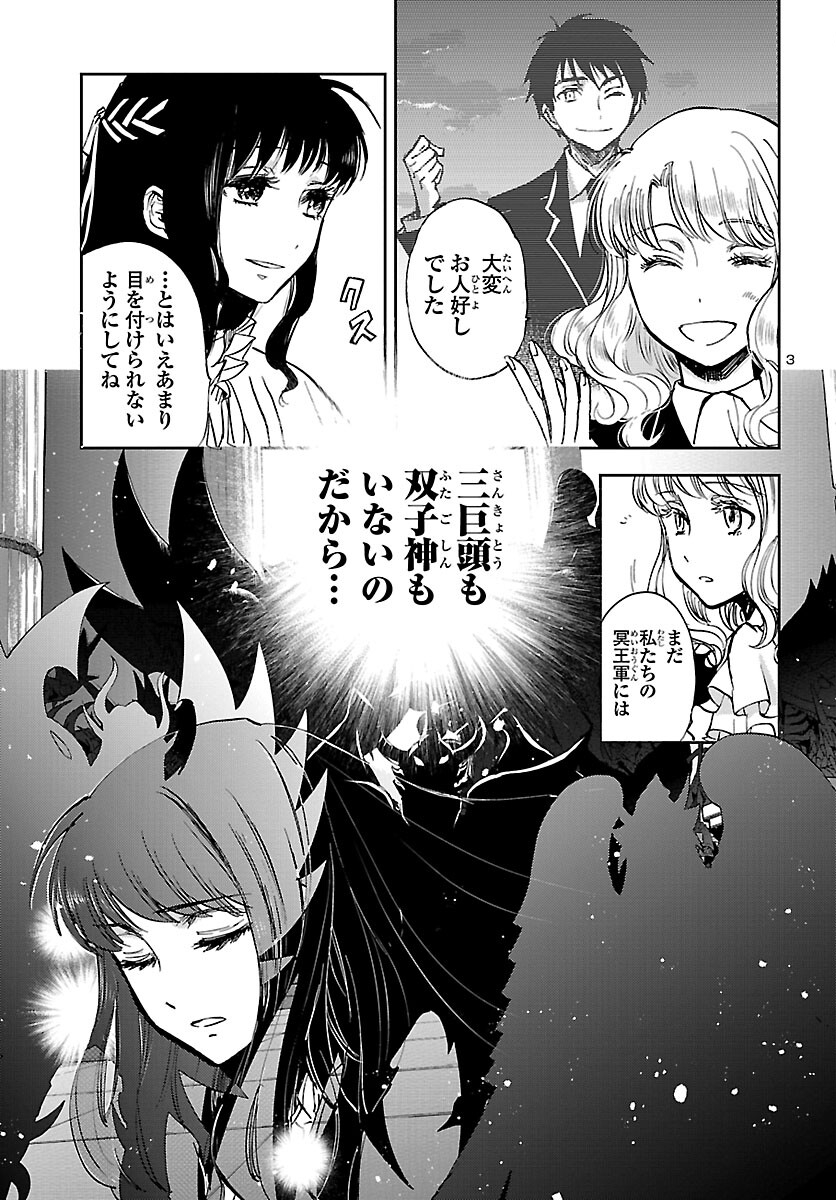 聖闘士星矢・冥王異伝 ダークウィング 第6.1話 - Trang 4