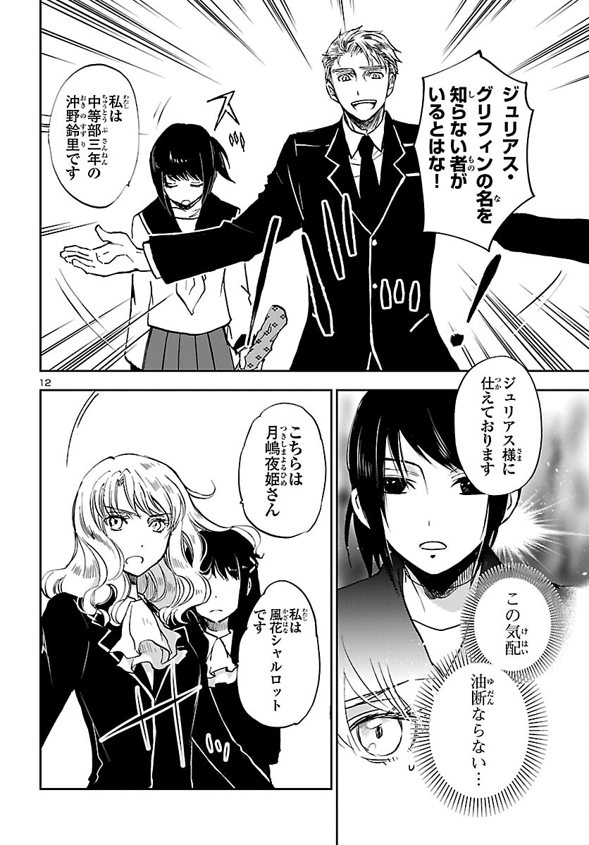 聖闘士星矢・冥王異伝 ダークウィング 第6.1話 - Trang 13