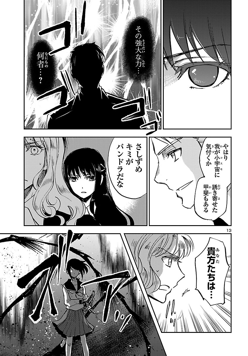 聖闘士星矢・冥王異伝 ダークウィング 第6.1話 - Trang 14