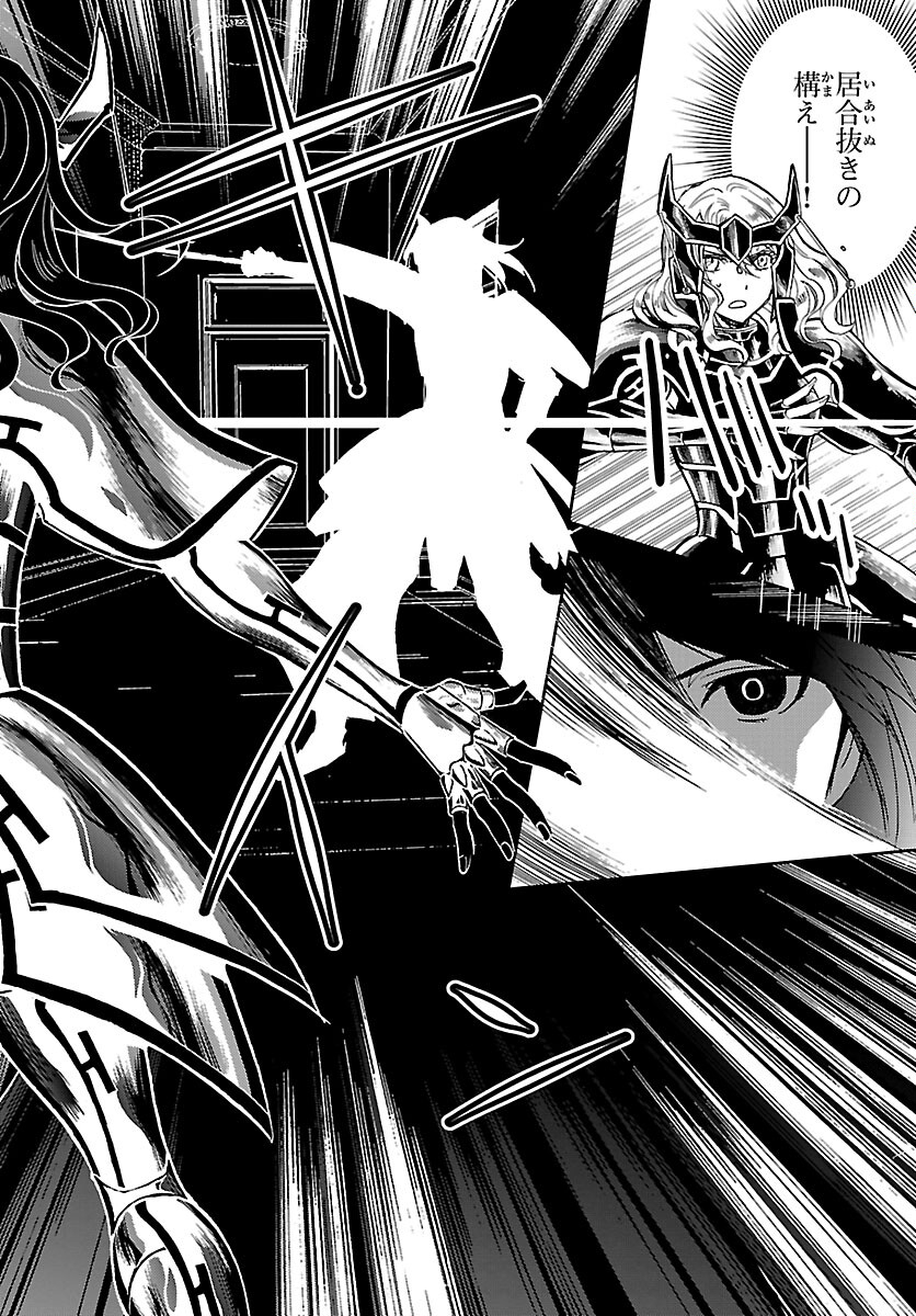 聖闘士星矢・冥王異伝 ダークウィング 第6.1話 - Trang 15