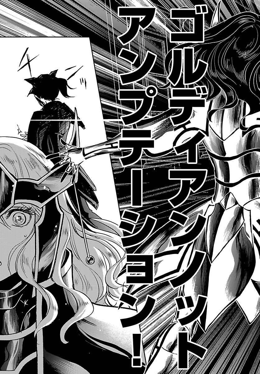 聖闘士星矢・冥王異伝 ダークウィング 第6.1話 - Trang 16