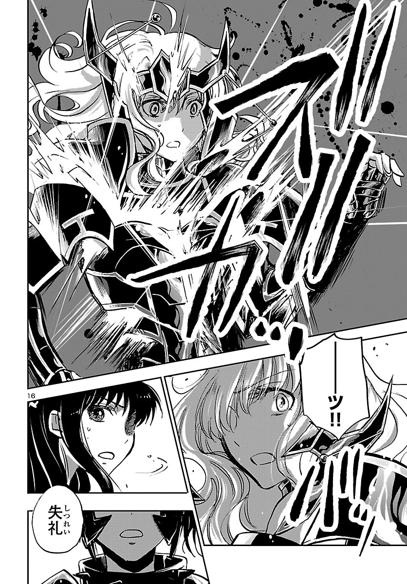 聖闘士星矢・冥王異伝 ダークウィング 第6.1話 - Trang 17