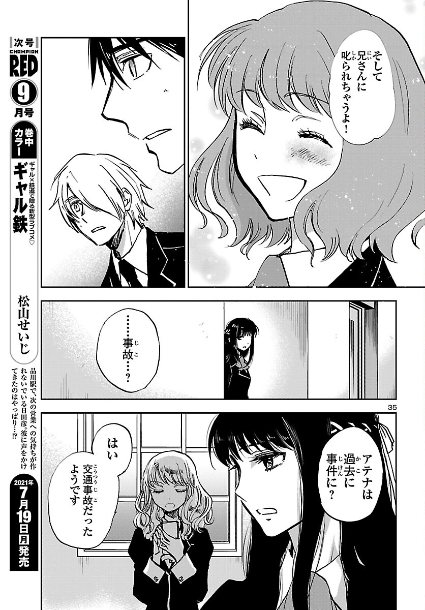 聖闘士星矢・冥王異伝 ダークウィング 第6.1話 - Trang 36