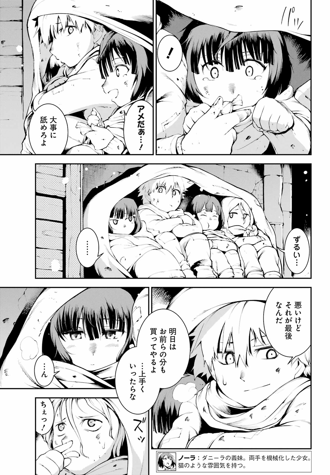 モスクワ2160 - 第7話 - Page 5