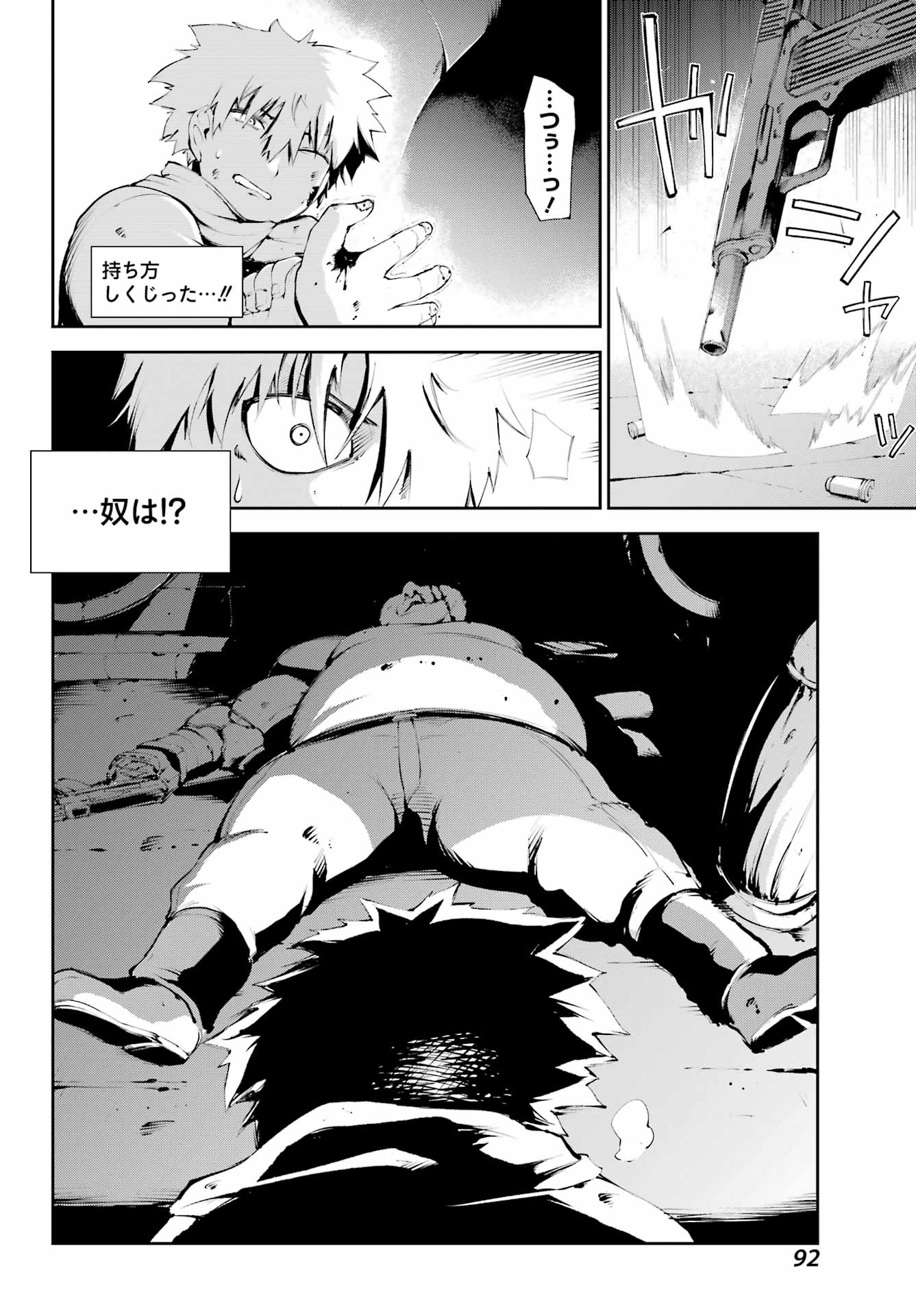 モスクワ2160 - 第7話 - Page 16