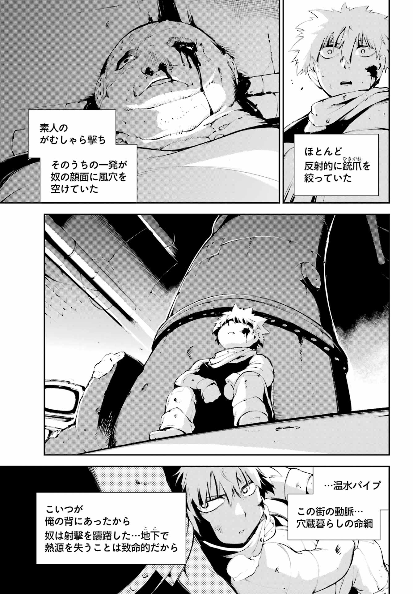 モスクワ2160 - 第7話 - Page 17