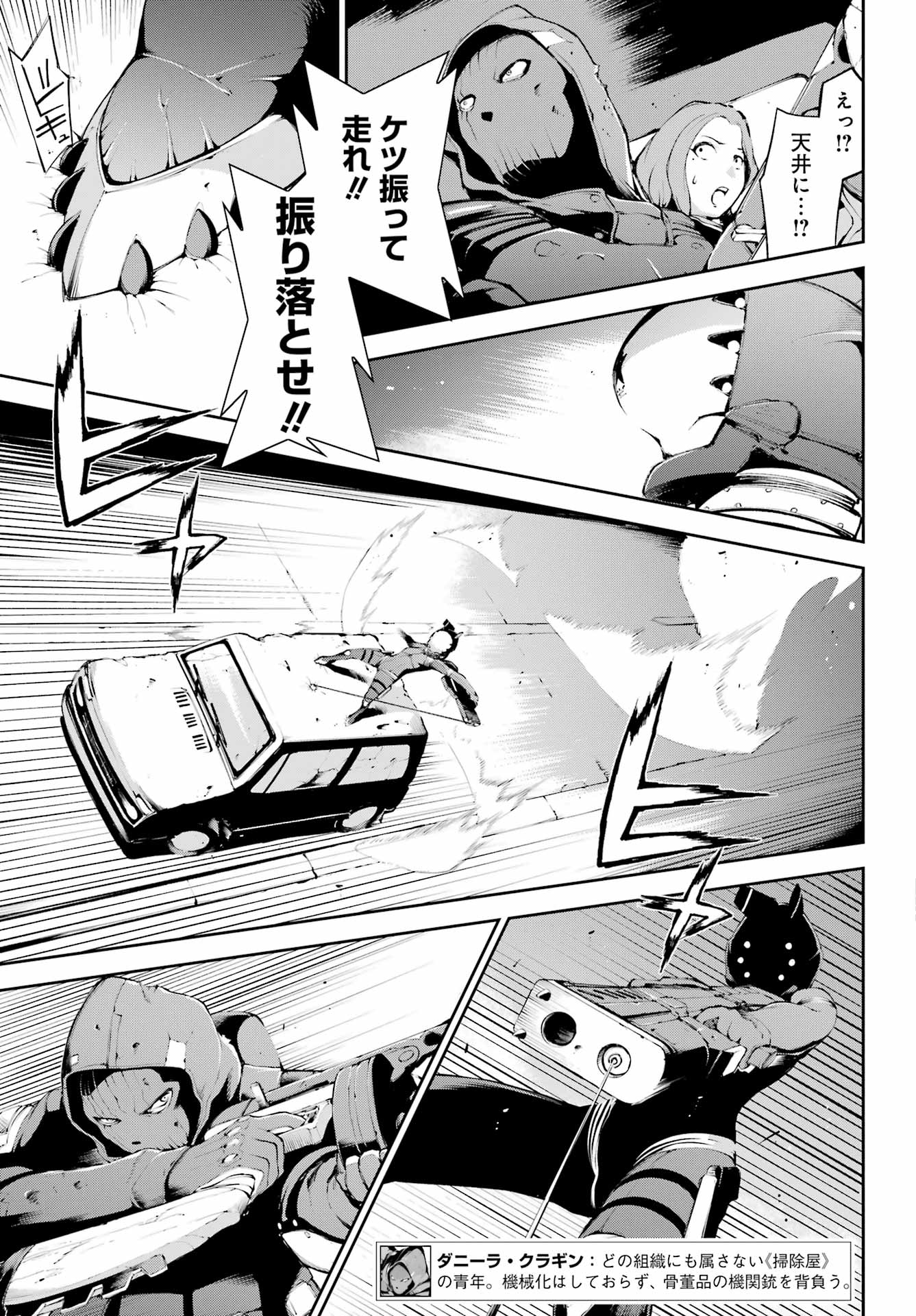 モスクワ2160 - 第4話 - Page 5