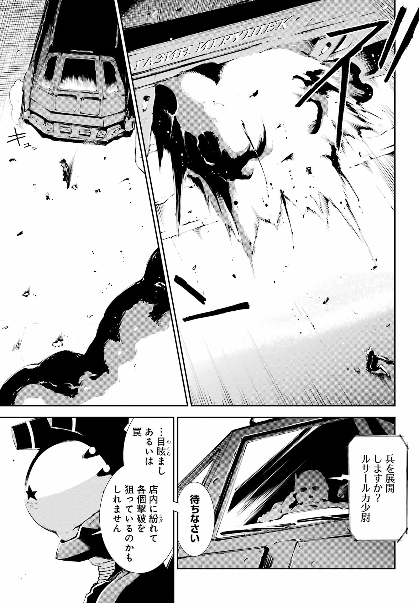 モスクワ2160 - 第4話 - Page 9