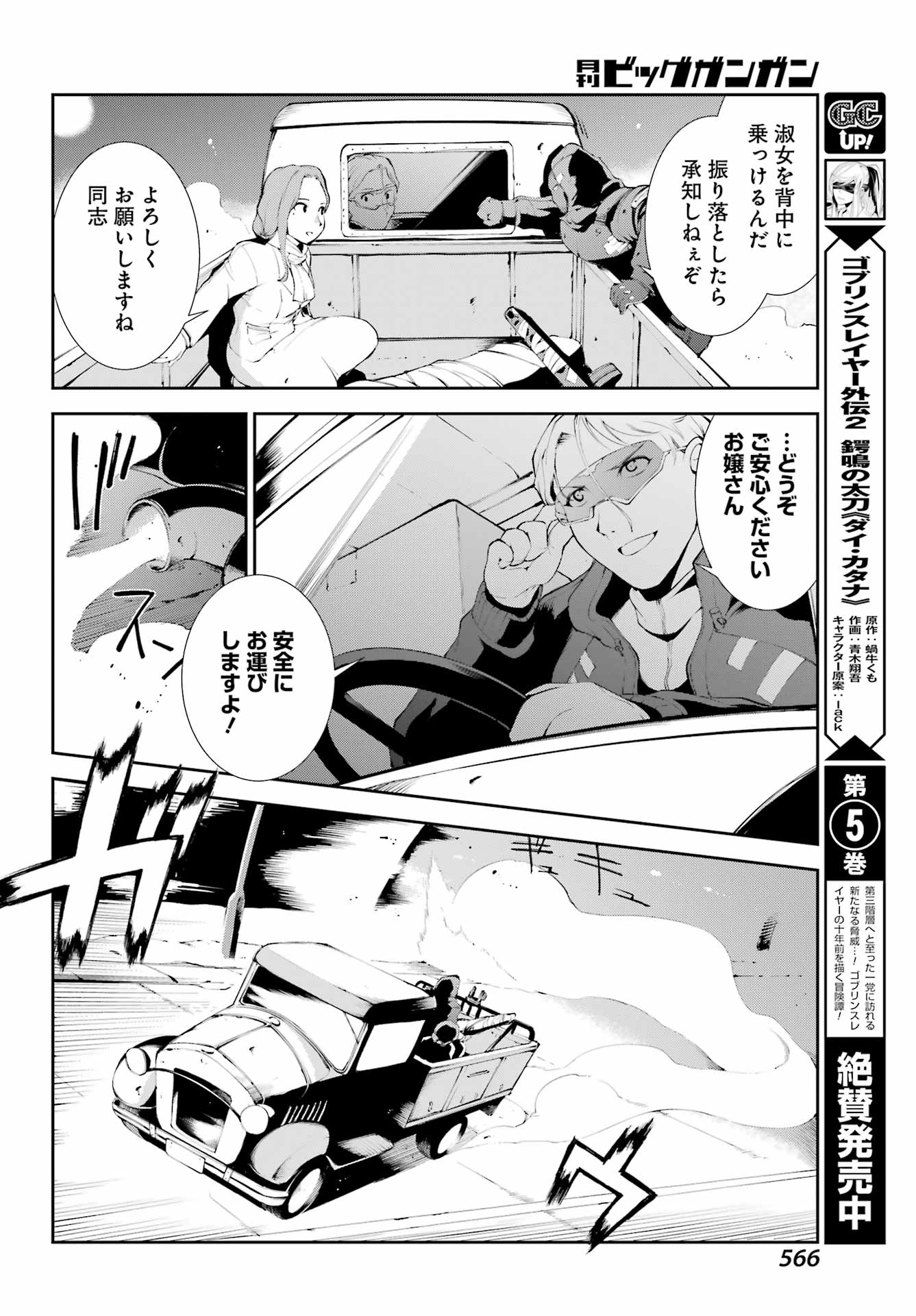 モスクワ2160 - 第4話 - Page 16