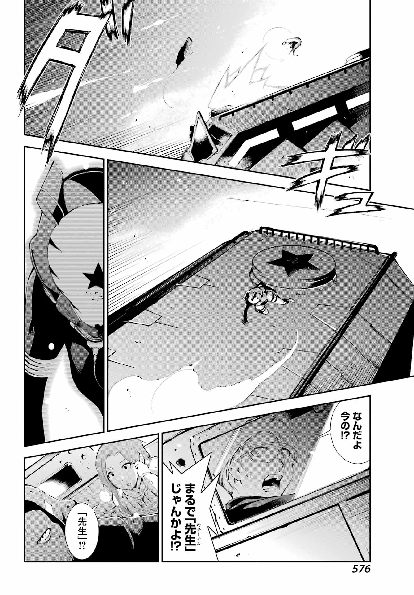 モスクワ2160 - 第4話 - Page 26