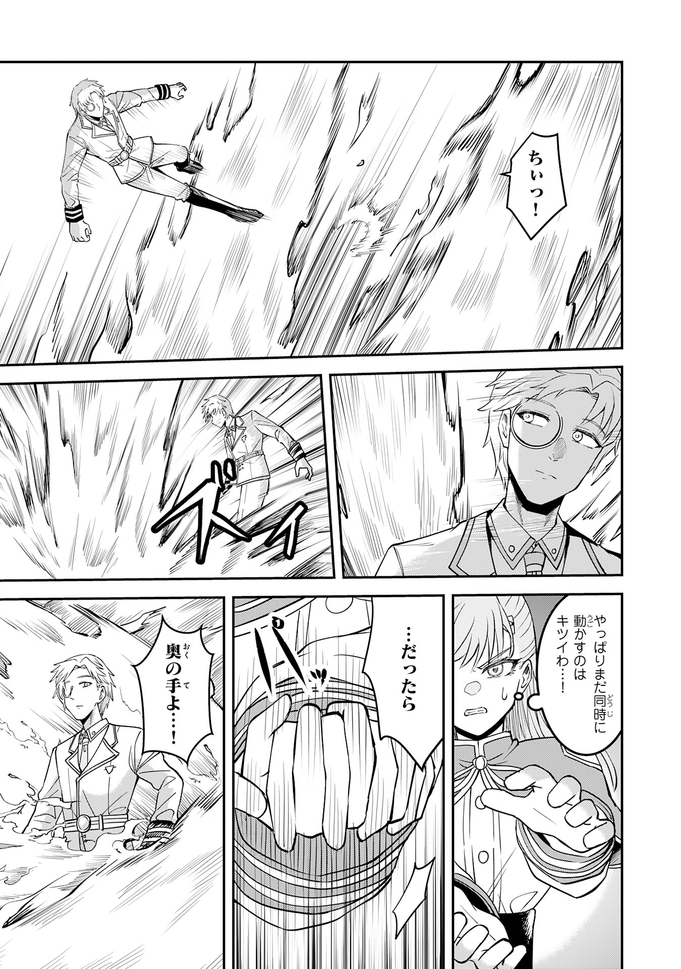 魔界で育てられた少年、生まれて初めての人間界で無双する～魔界の常識で生きてたら、気付けば人類最強になっていた～ 第11話 - Trang 7