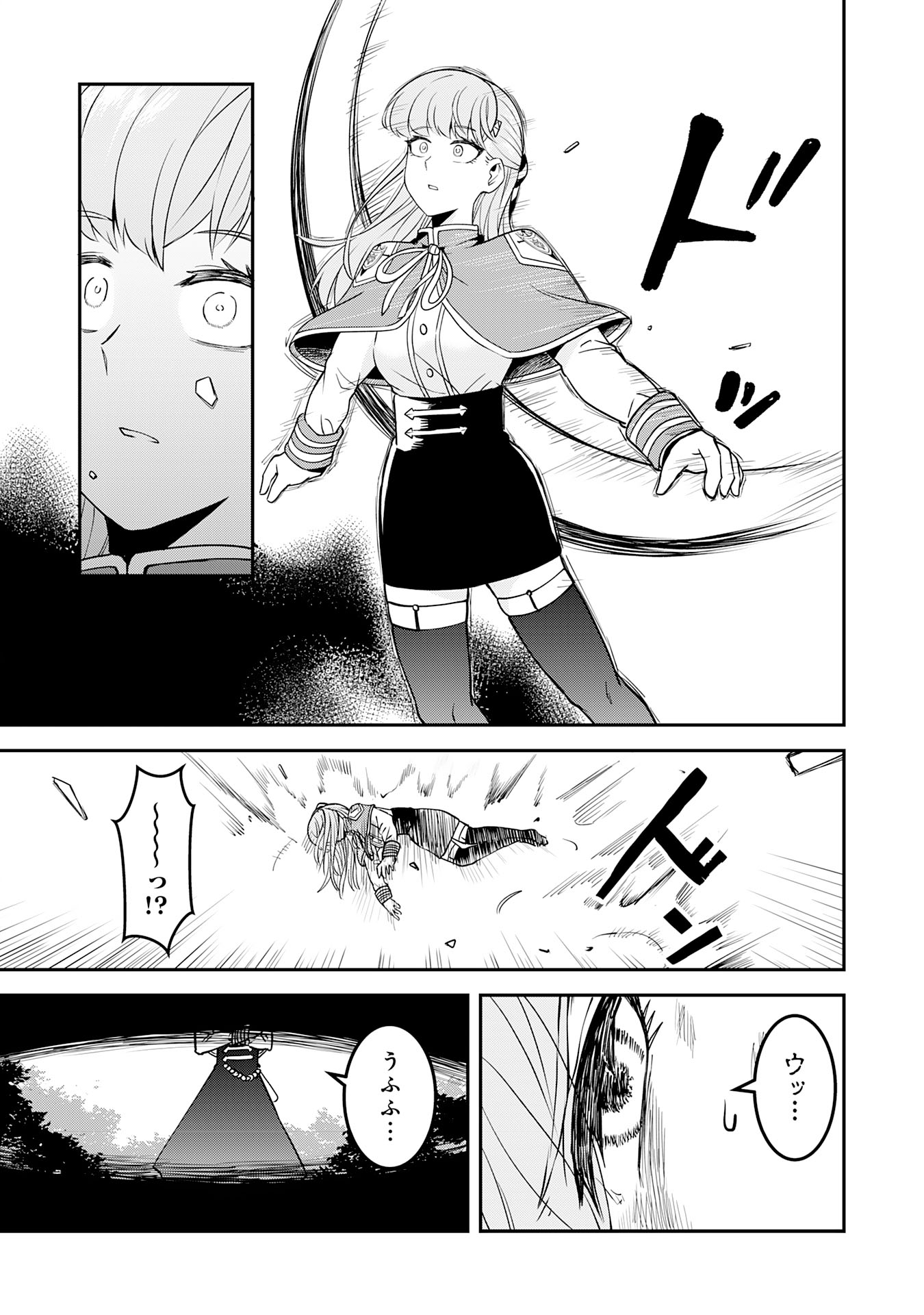 魔界で育てられた少年、生まれて初めての人間界で無双する～魔界の常識で生きてたら、気付けば人類最強になっていた～ 第11話 - Trang 11