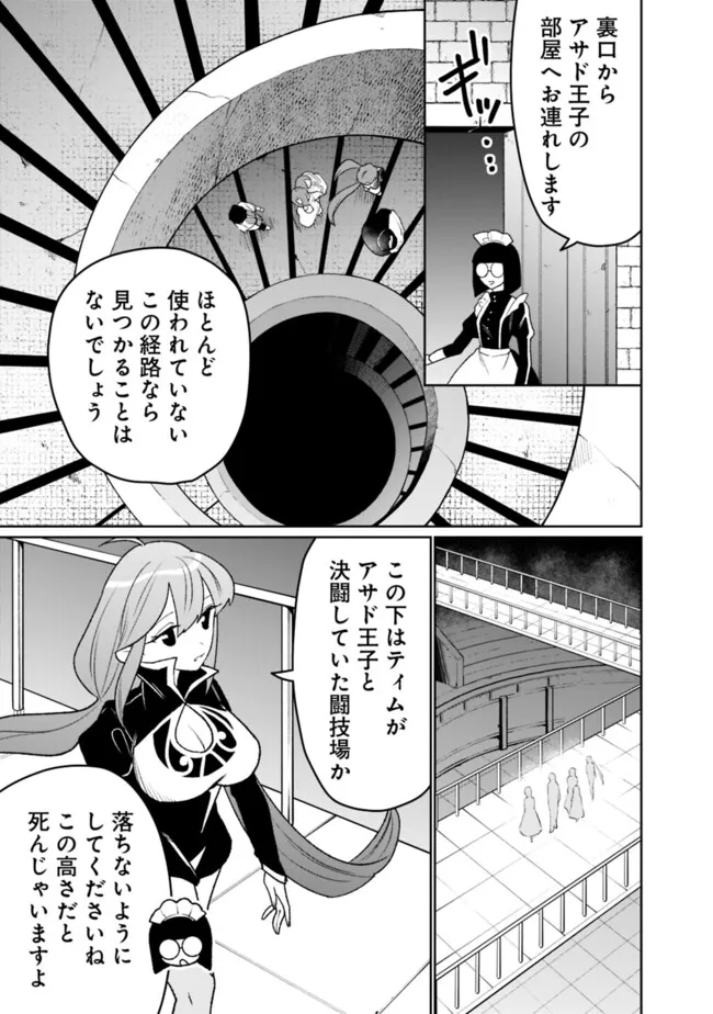 ギルド追放された雑用係の下剋上～超万能な生活スキルで世界最強～ - 第31話 - Page 13