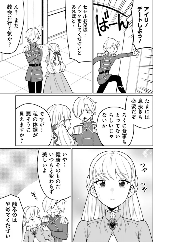 ギルド追放された雑用係の下剋上～超万能な生活スキルで世界最強～ - 第30話 - Page 7