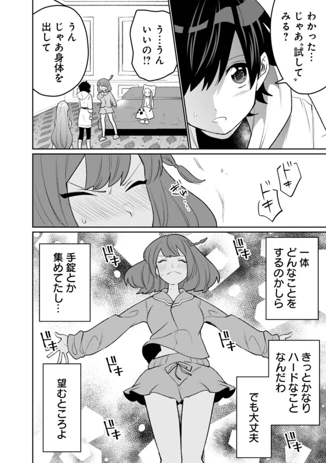 ギルド追放された雑用係の下剋上～超万能な生活スキルで世界最強～ - 第29話 - Page 8