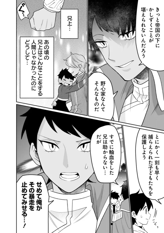 ギルド追放された雑用係の下剋上～超万能な生活スキルで世界最強～ - 第28話 - Page 10