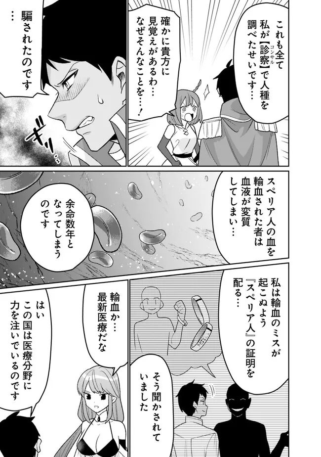 ギルド追放された雑用係の下剋上～超万能な生活スキルで世界最強～ - 第27話 - Page 13