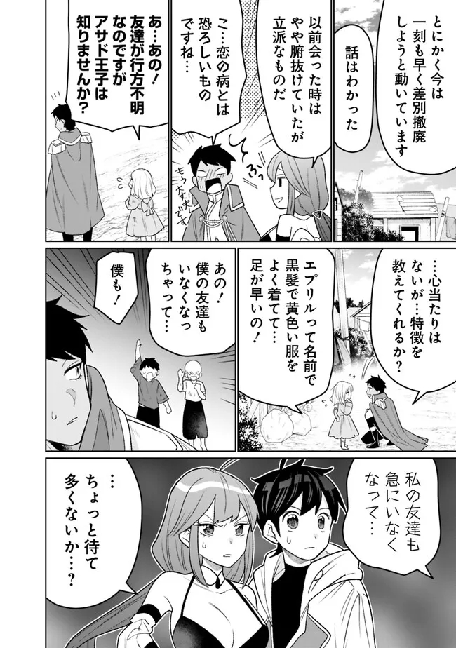 ギルド追放された雑用係の下剋上～超万能な生活スキルで世界最強～ - 第27話 - Page 14