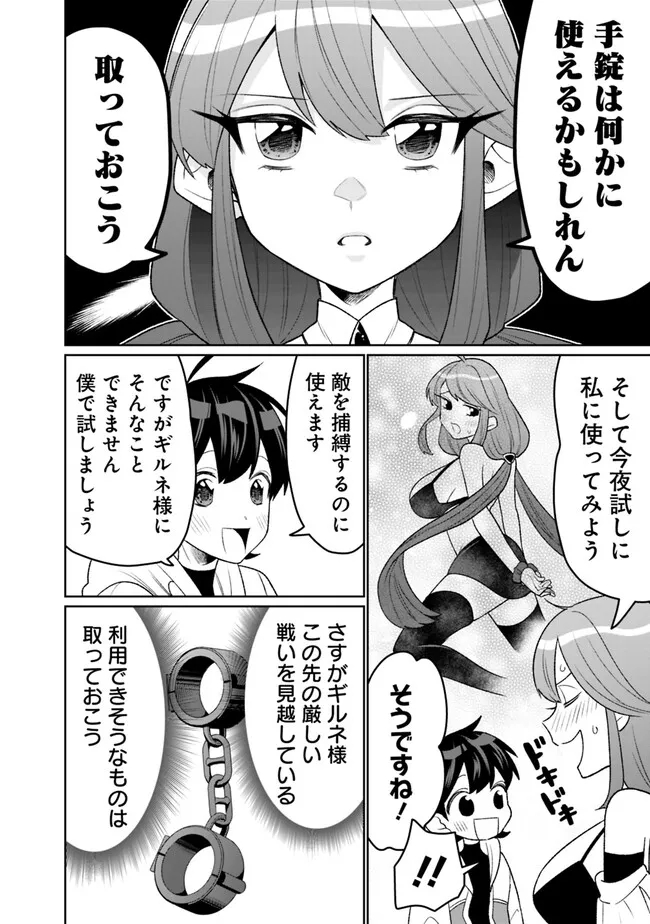 ギルド追放された雑用係の下剋上～超万能な生活スキルで世界最強～ - 第26話 - Page 10