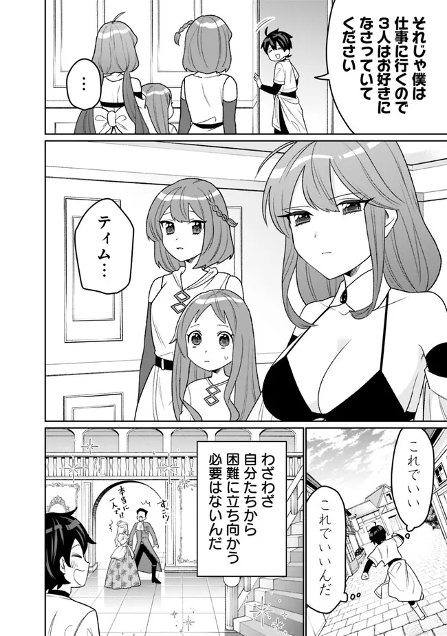 ギルド追放された雑用係の下剋上～超万能な生活スキルで世界最強～ - 第18話 - Page 12