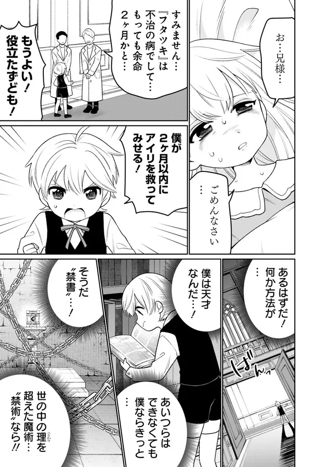 ギルド追放された雑用係の下剋上～超万能な生活スキルで世界最強～ - 第15話 - Page 3