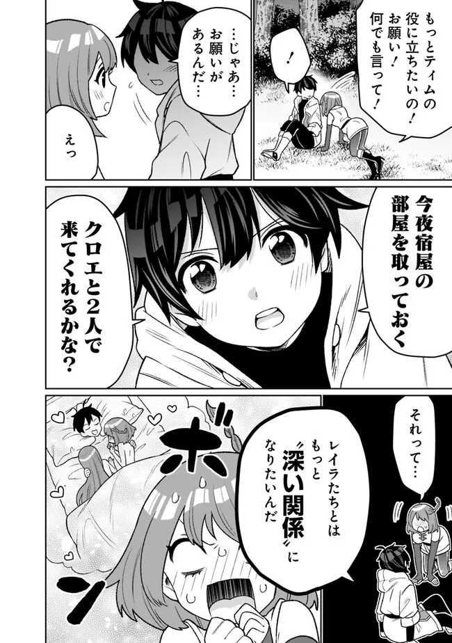 ギルド追放された雑用係の下剋上～超万能な生活スキルで世界最強～ - 第13話 - Page 8