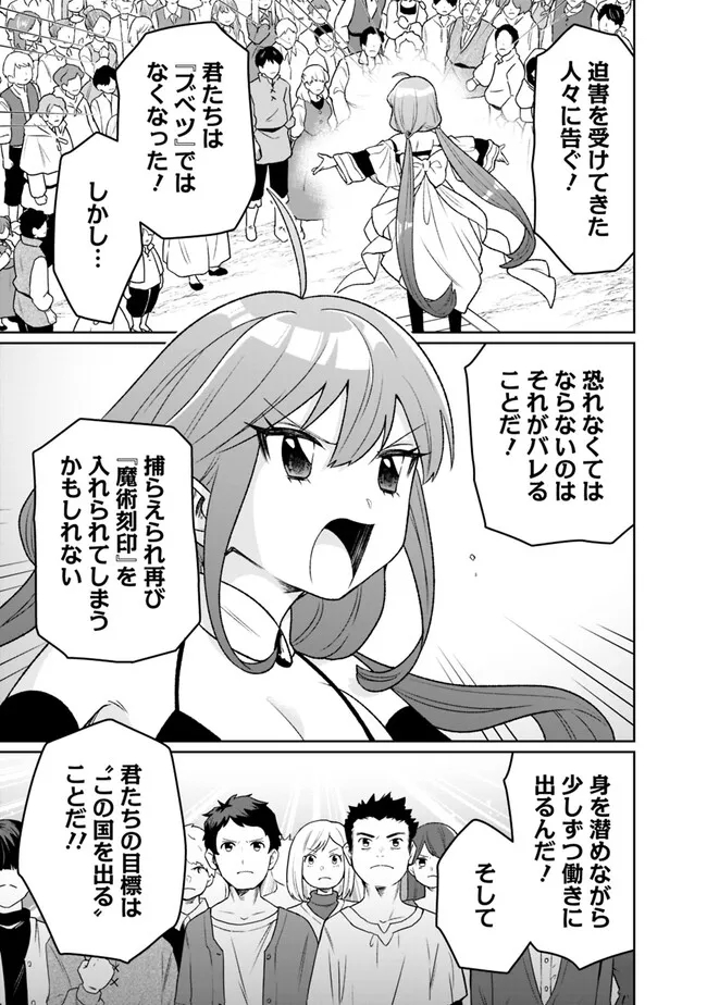 ギルド追放された雑用係の下剋上～超万能な生活スキルで世界最強～ - 第12話 - Page 11