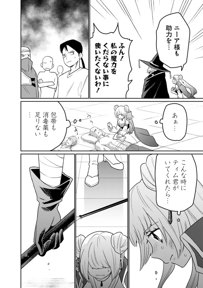 ギルド追放された雑用係の下剋上～超万能な生活スキルで世界最強～ - 第7話 - Page 10