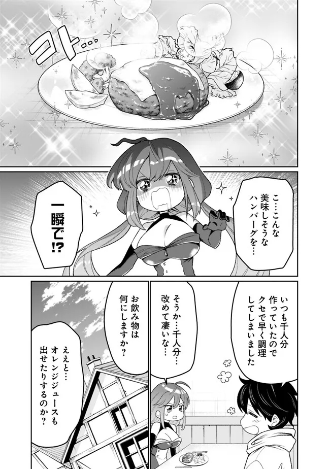 ギルド追放された雑用係の下剋上～超万能な生活スキルで世界最強～ - 第2話 - Page 5