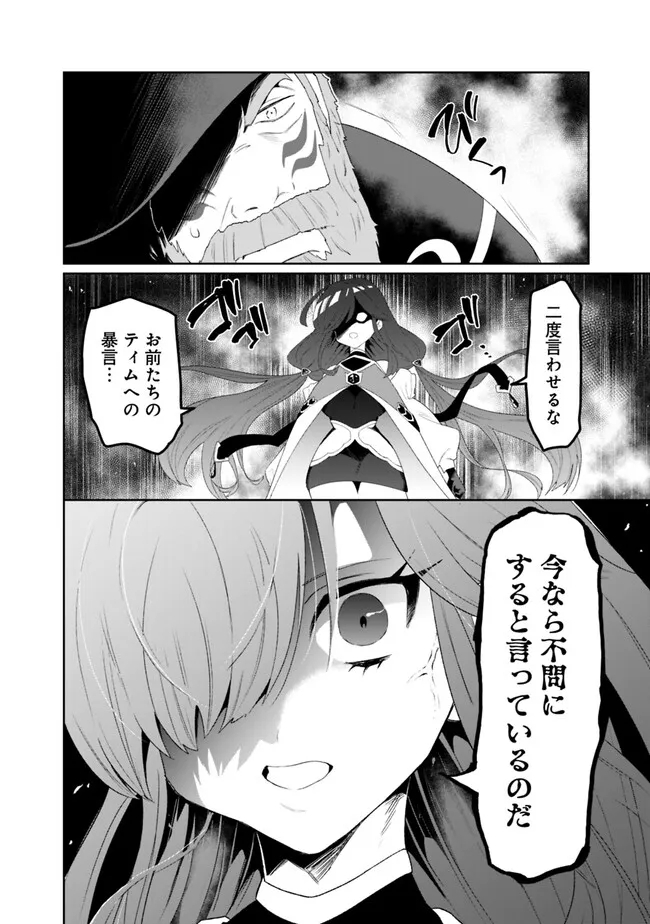 ギルド追放された雑用係の下剋上～超万能な生活スキルで世界最強～ - 第1話 - Page 18