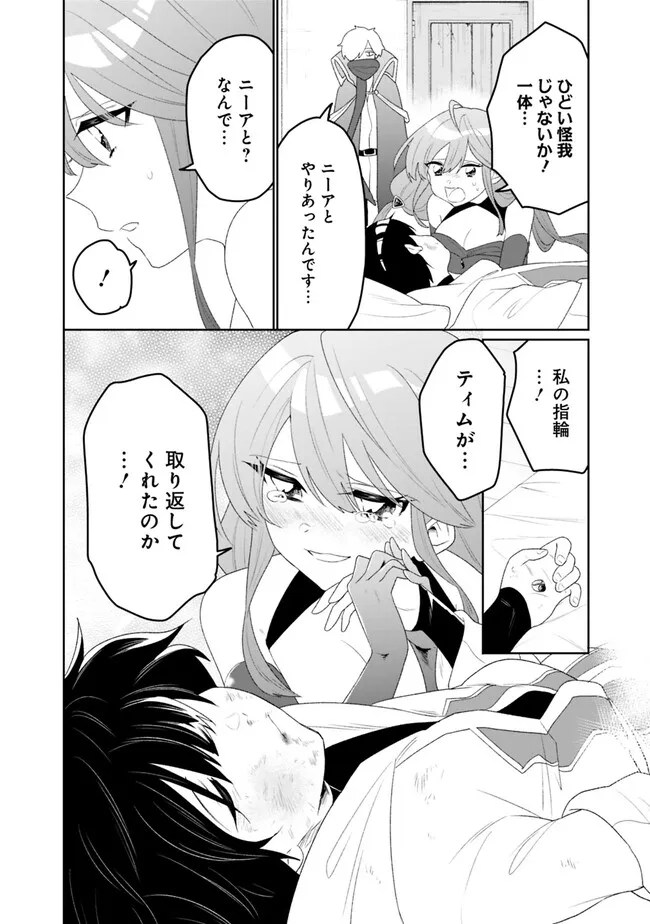 ギルド追放された雑用係の下剋上～超万能な生活スキルで世界最強～ - 第1話 - Page 40