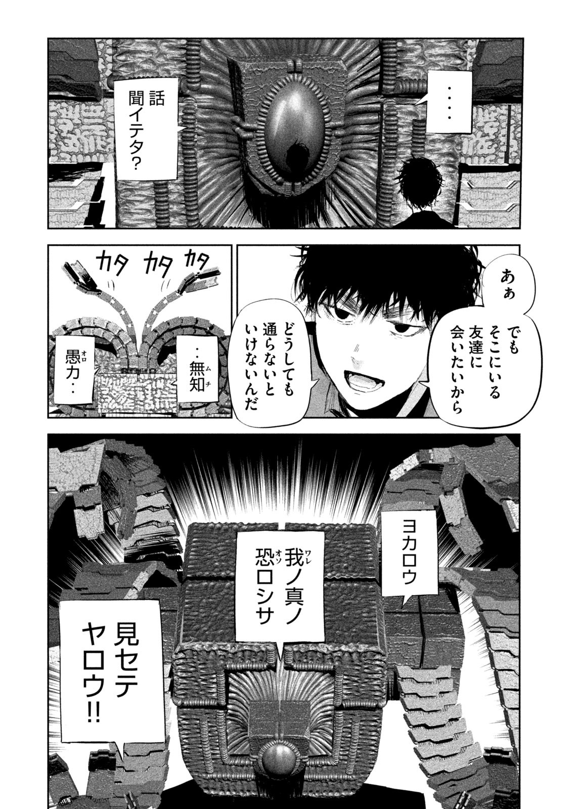 LILI-MEN - 第49話 - Page 4