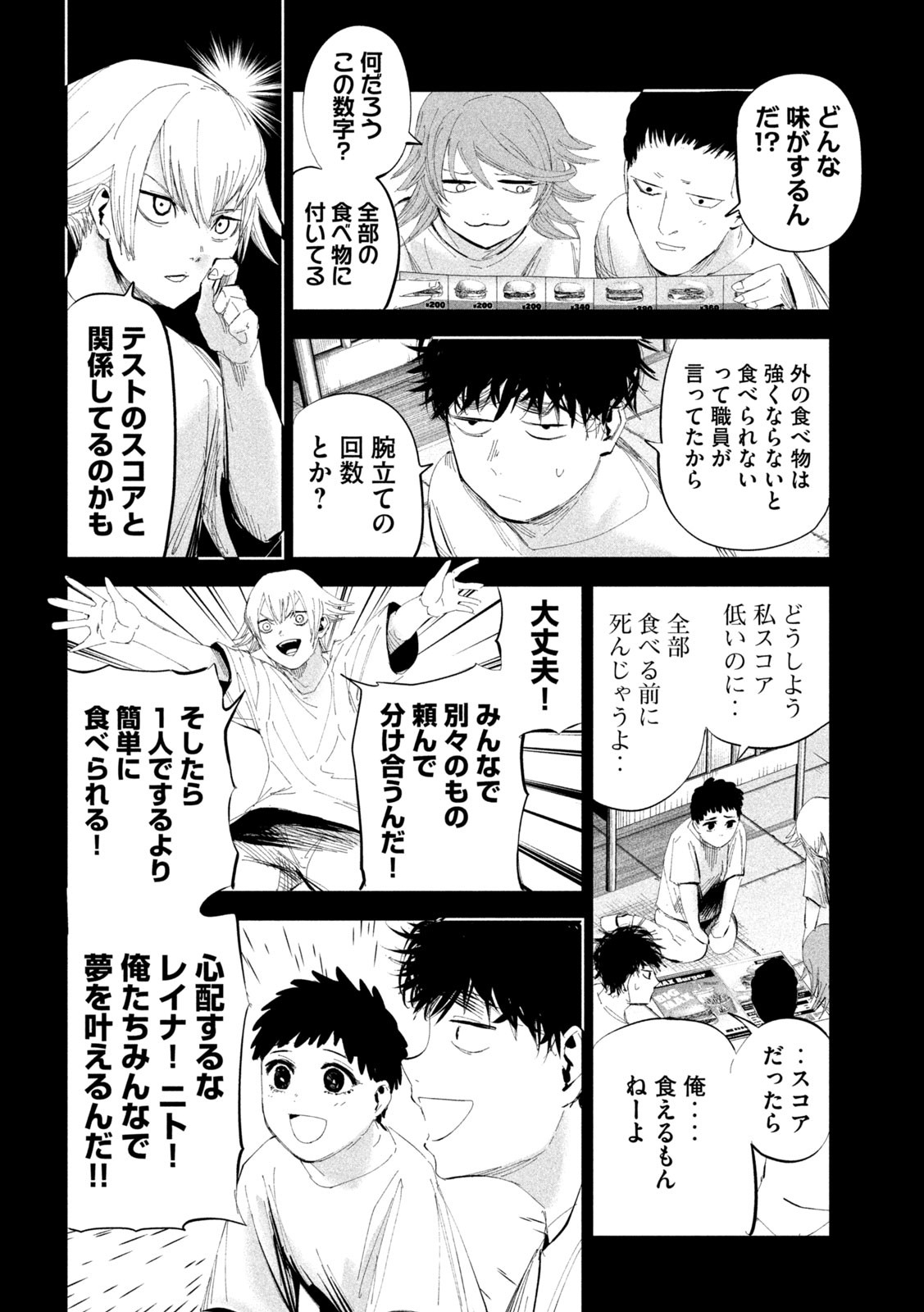 LILI-MEN - 第48話 - Page 10