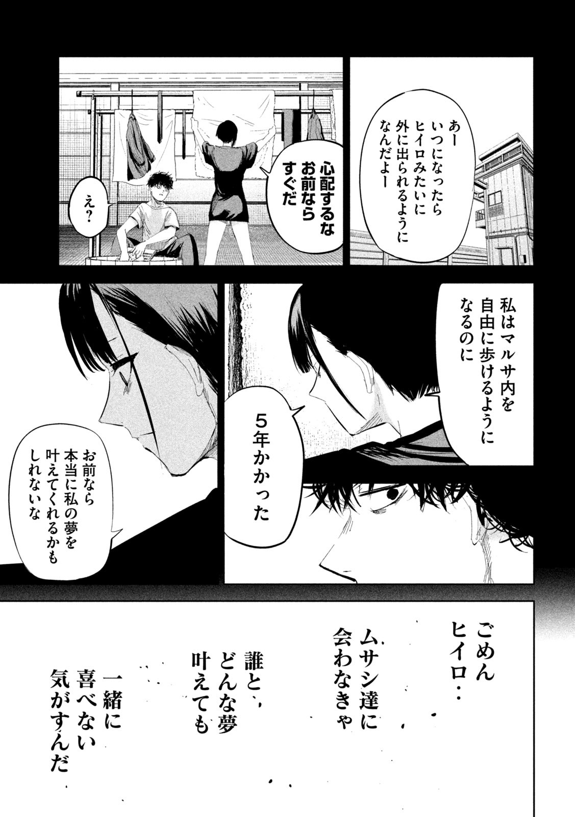 LILI-MEN - 第48話 - Page 17