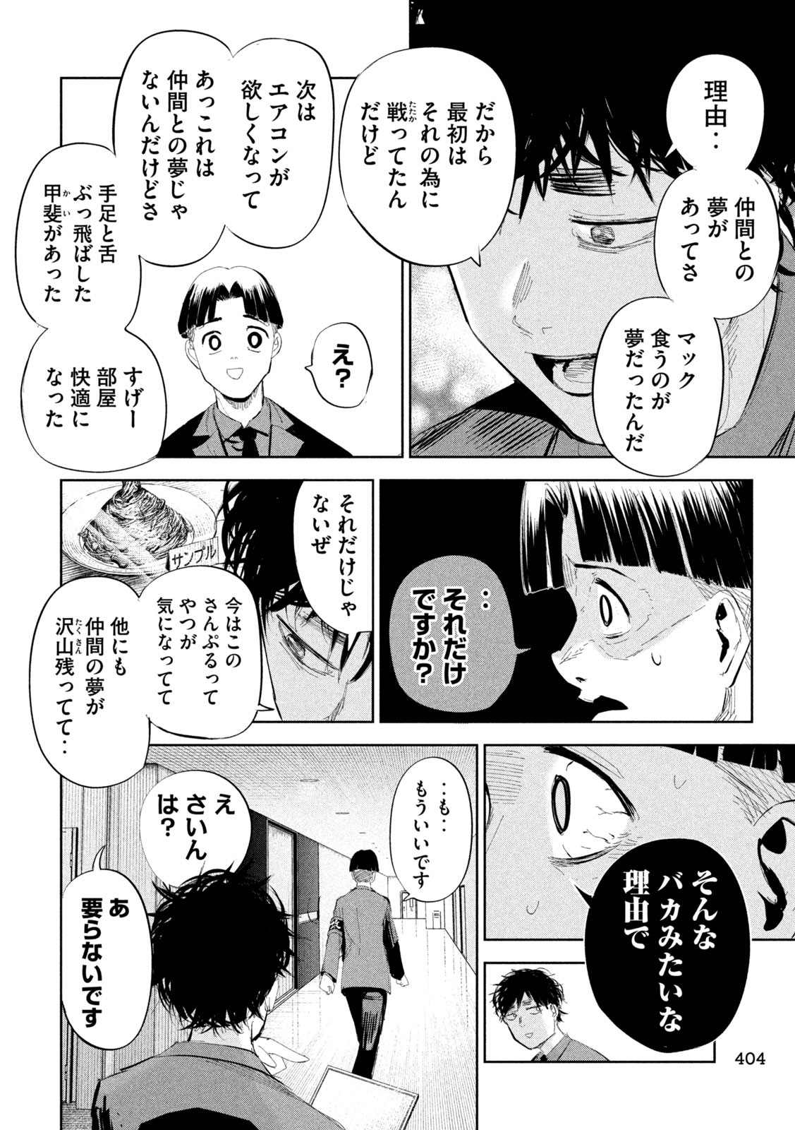 LILI-MEN - 第47話 - Page 10