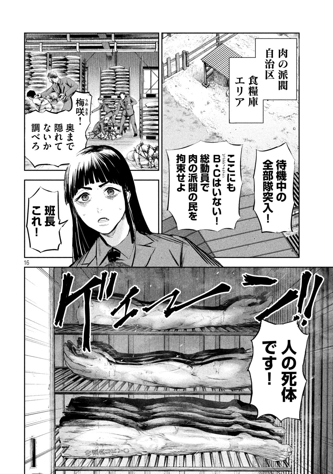 LILI-MEN - 第45話 - Page 15