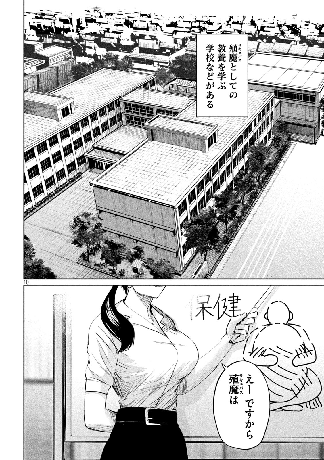 LILI-MEN - 第32話 - Page 10