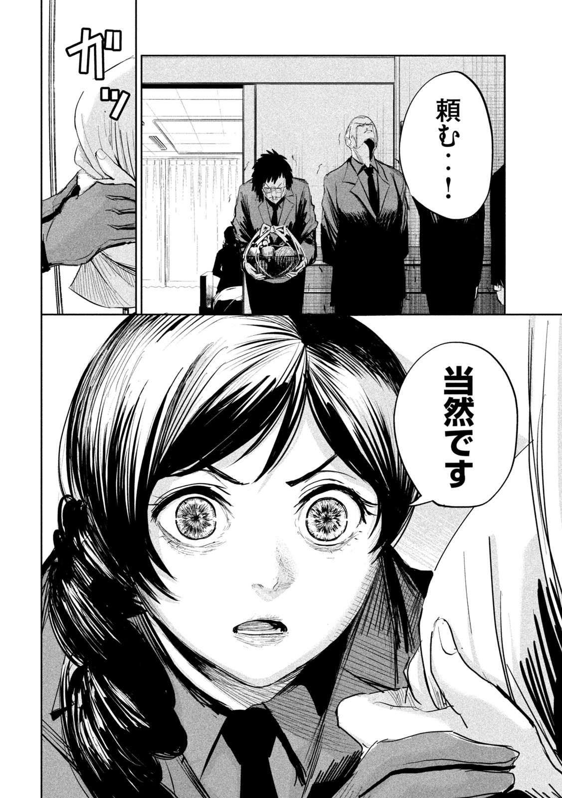 LILI-MEN - 第31話 - Page 13