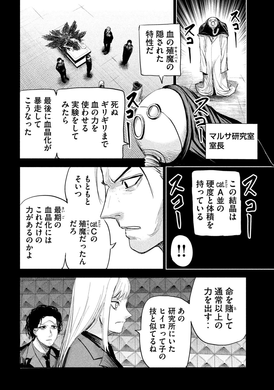 LILI-MEN - 第29話 - Page 2