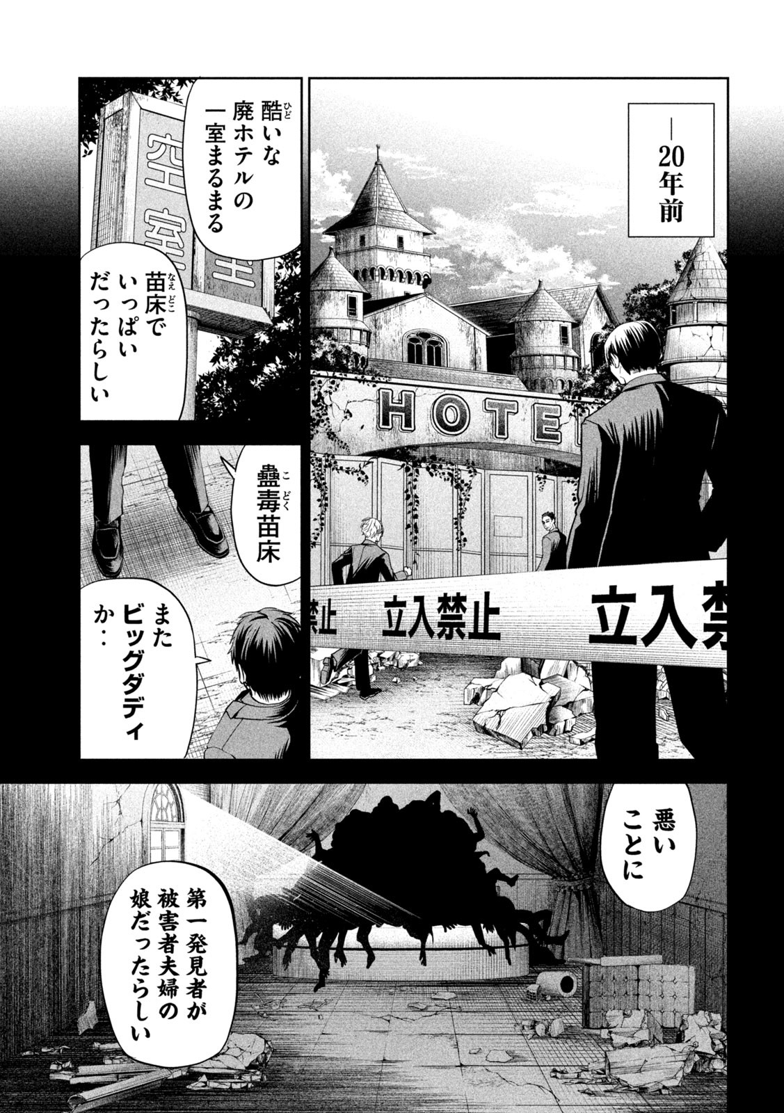 LILI-MEN - 第27話 - Page 11