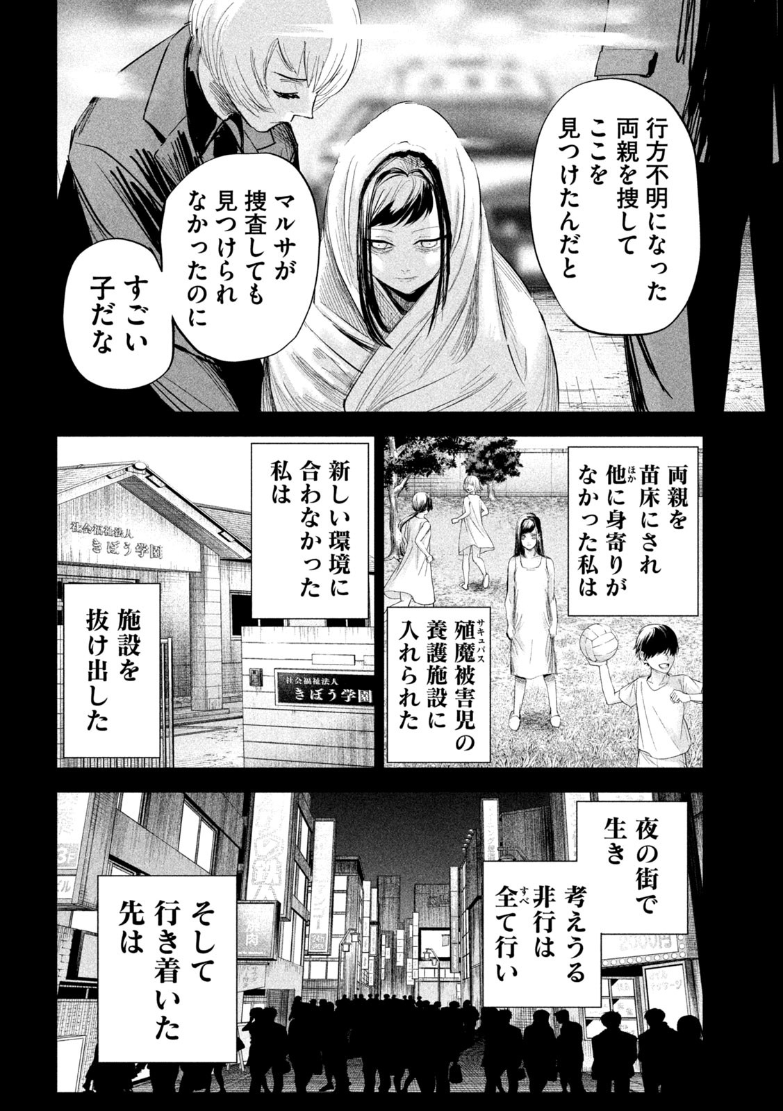 LILI-MEN - 第27話 - Page 12