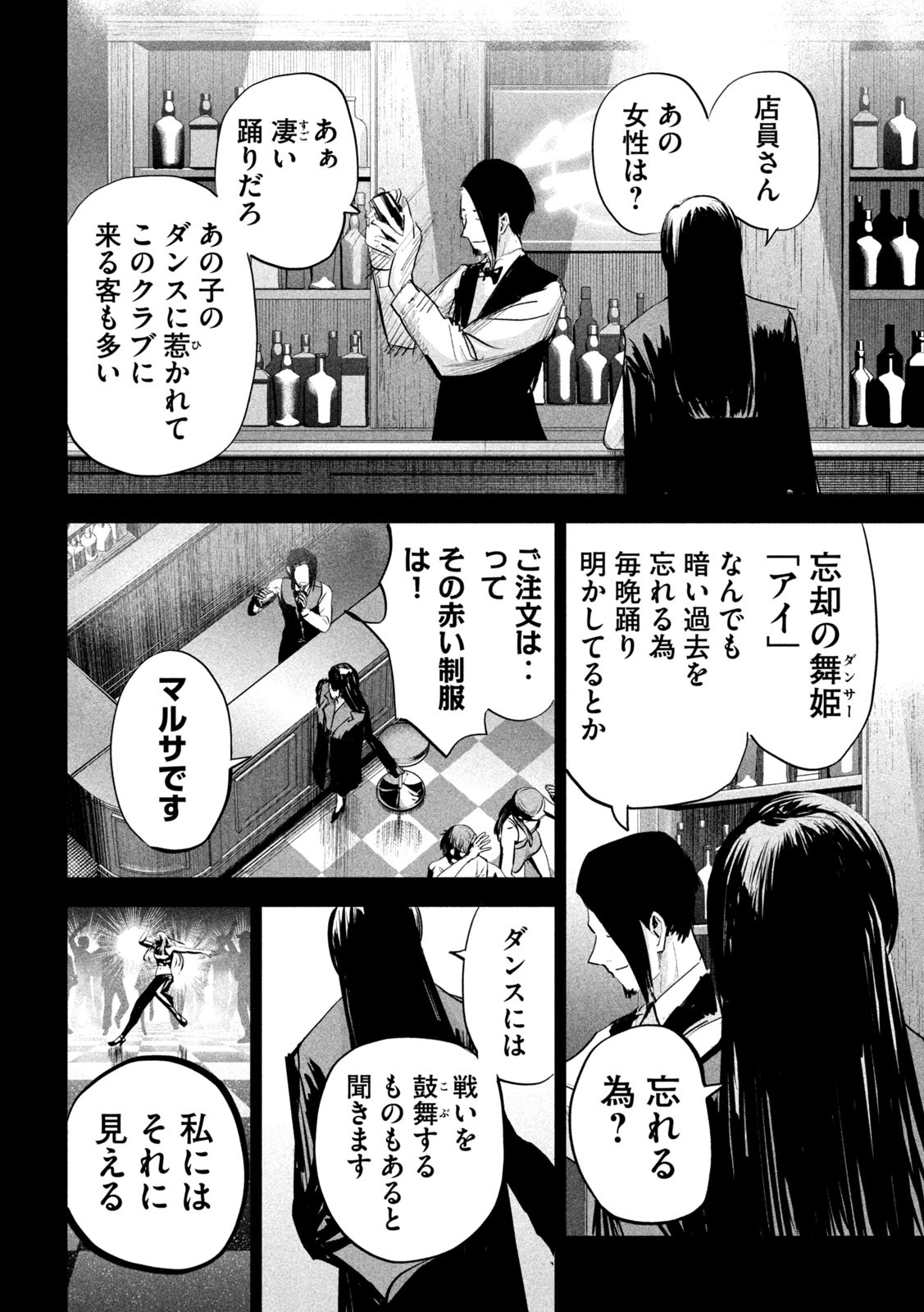 LILI-MEN - 第27話 - Page 14