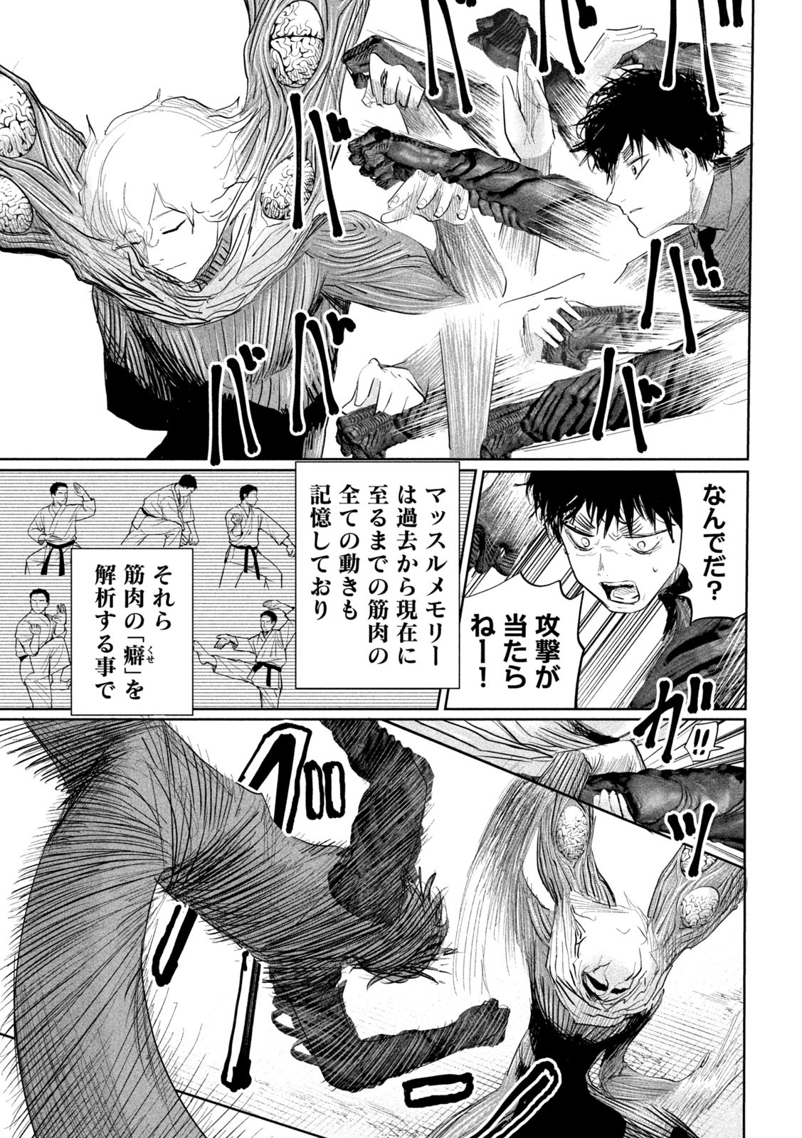 LILI-MEN - 第24話 - Page 13