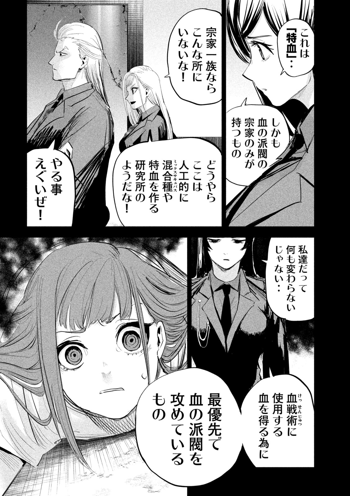 LILI-MEN - 第22話 - Page 13