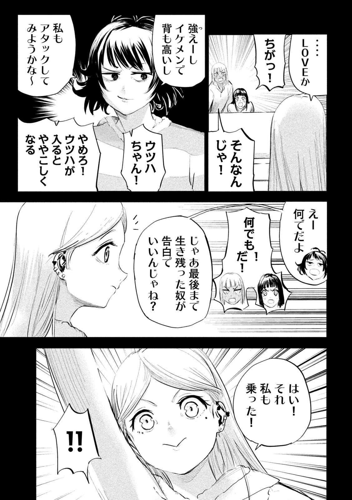 LILI-MEN - 第18話 - Page 17