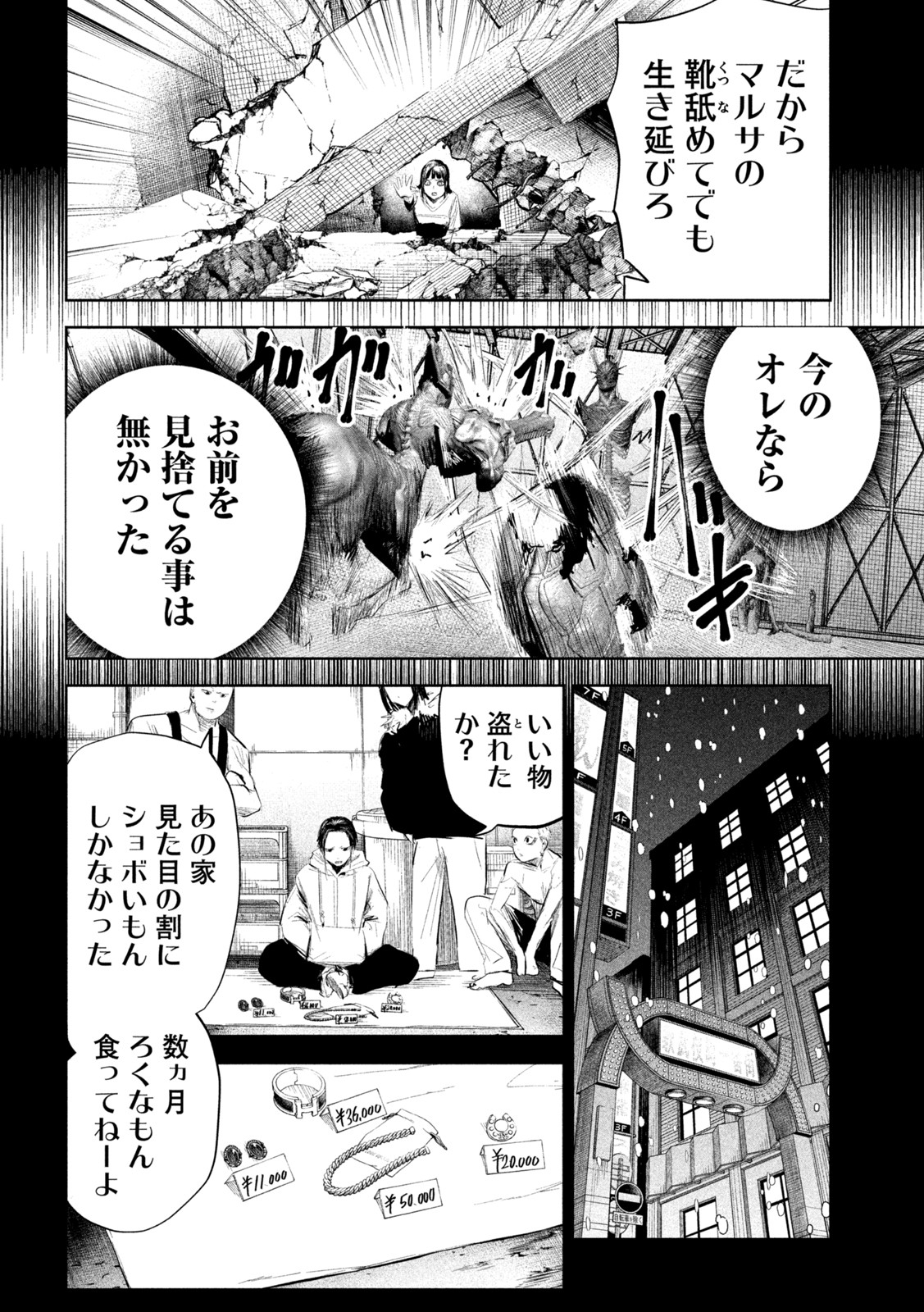 LILI-MEN - 第11話 - Page 14