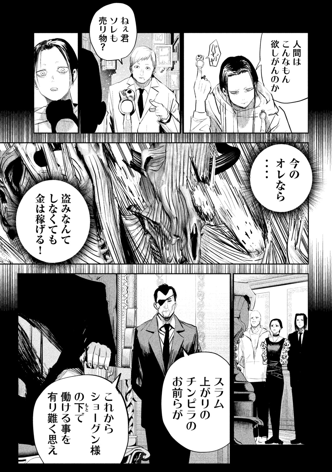 LILI-MEN - 第11話 - Page 15